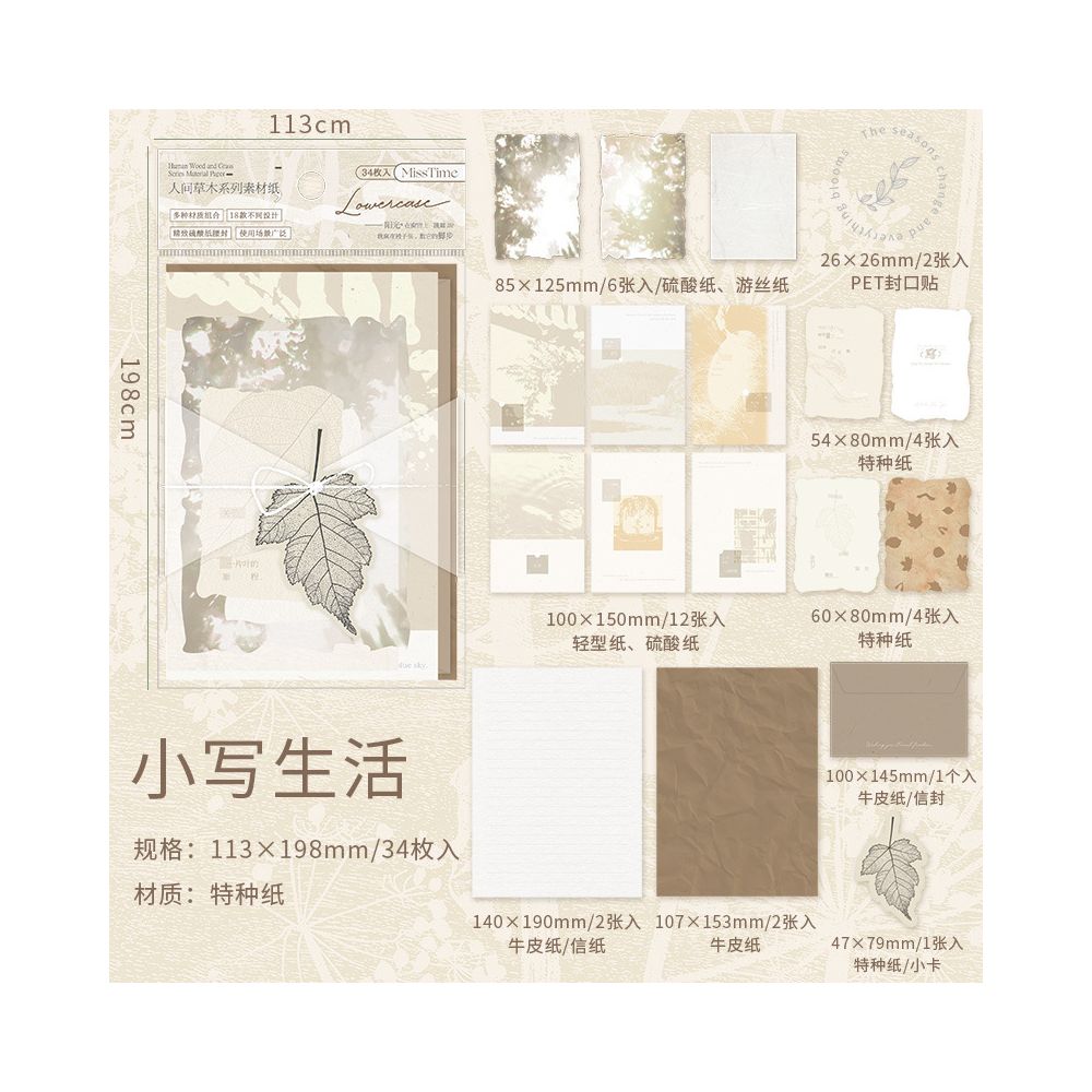 Vintage Plants Series Paper 34 psc 4 Styles