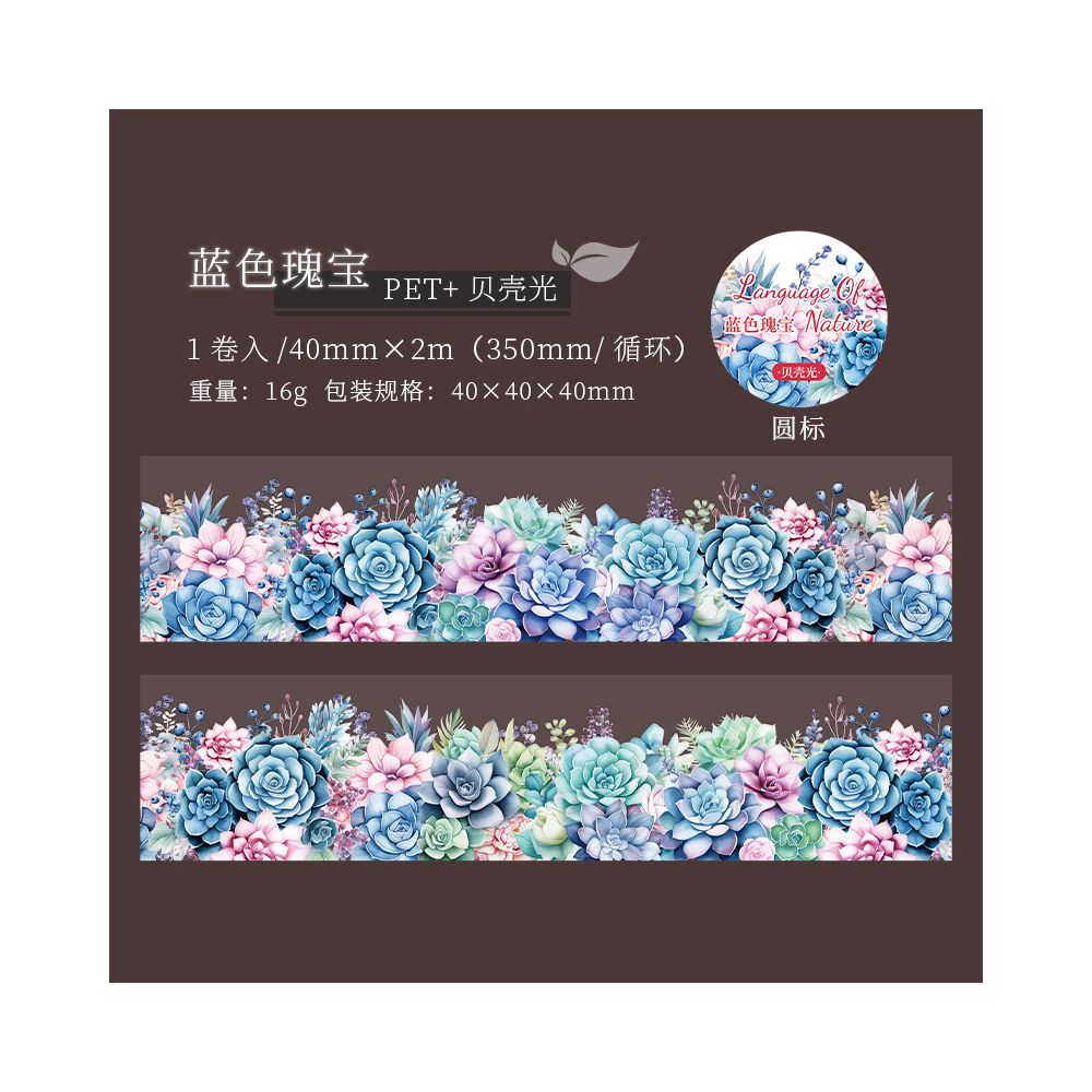 Succulent Plant Series PET Tape 4cm x 2m 6 variants