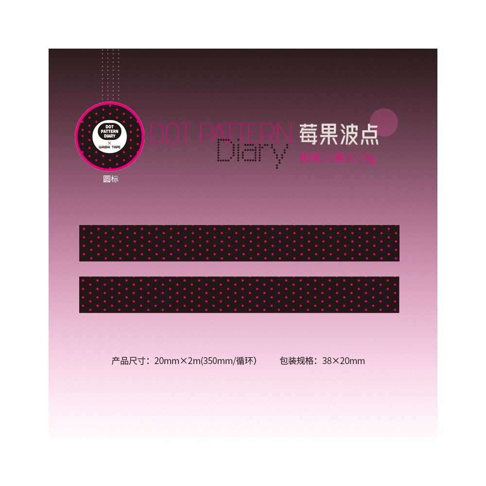 Dot Series Washi Tape2cm x 2m 8 variants