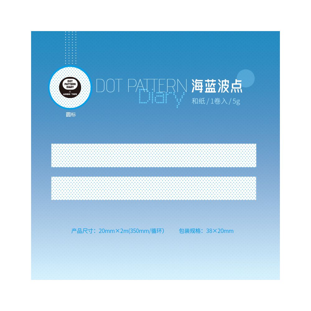 Dot Series Washi Tape2cm x 2m 8 variants