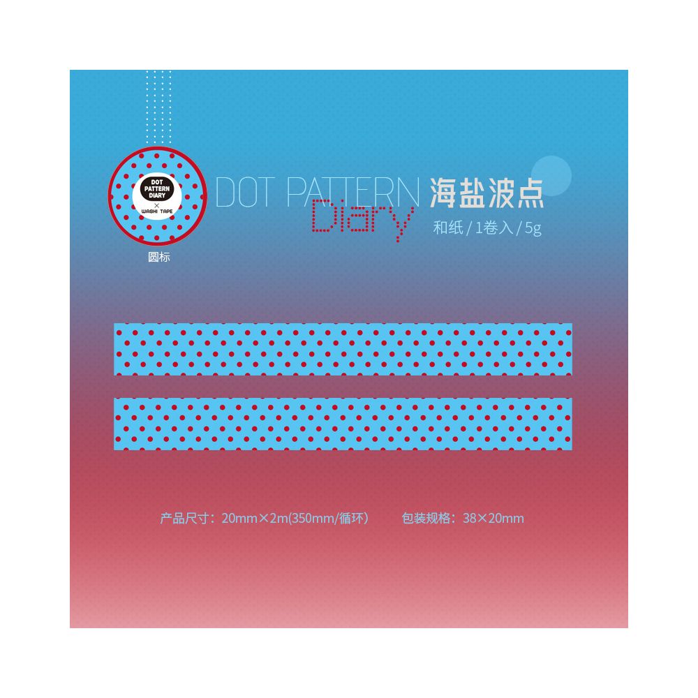 Dot Series Washi Tape2cm x 2m 8 variants