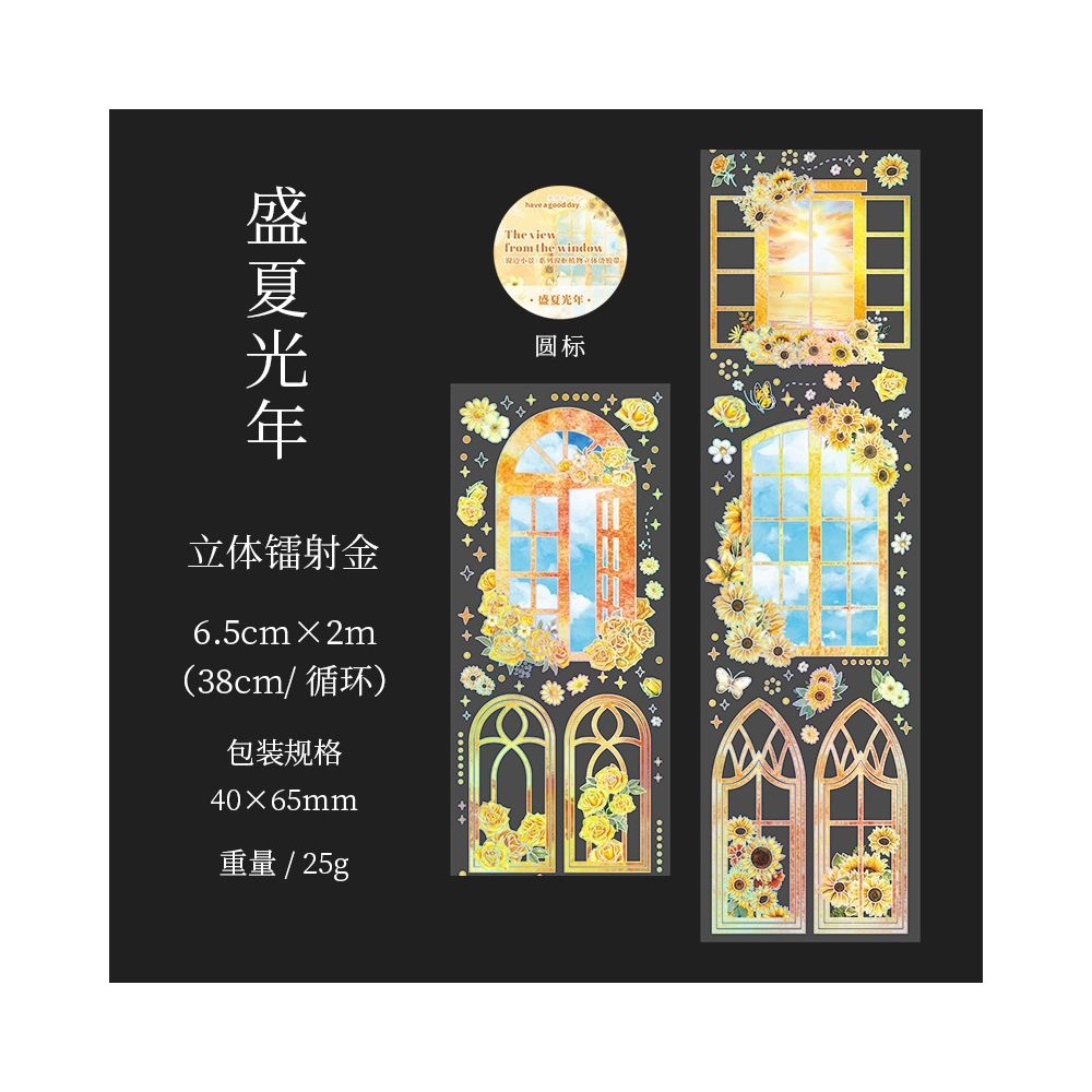 Window Scene Series PET Tape 6,5cm x 2m 4 variants