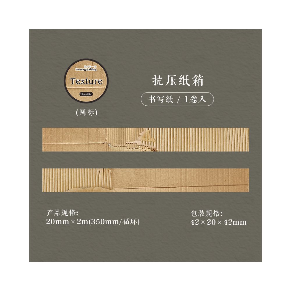 Textured Washi Tape 6 Designs 2cm x 2m