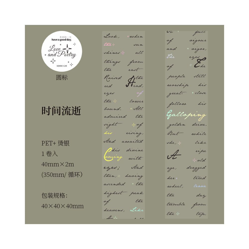 Love and Poetry Series Silver Foil PET Tape 6 Designs 4cm x 2m