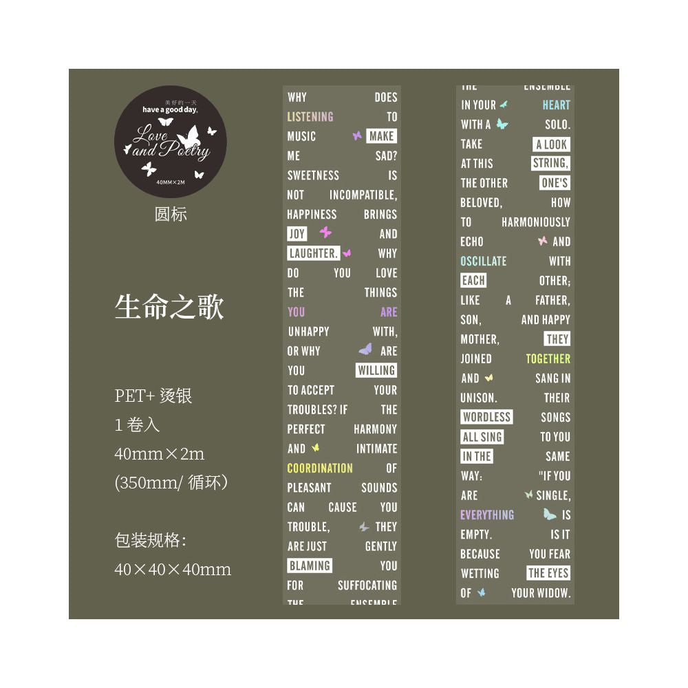 Love and Poetry Series Silver Foil PET Tape 6 Designs 4cm x 2m
