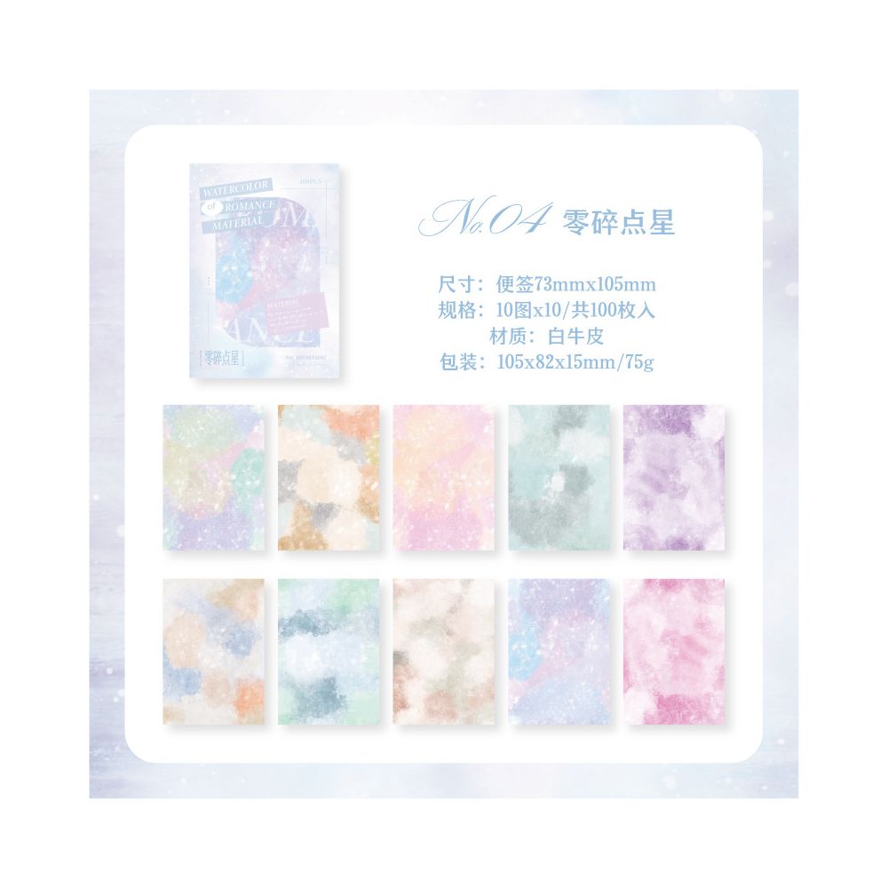 Romantic Watercolor Series Material Paper 100 Sheets 5 Designs
