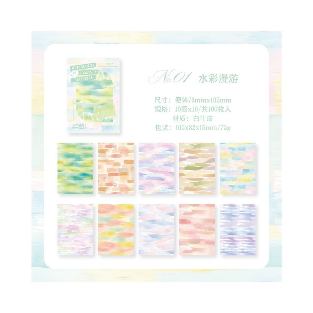 Romantic Watercolor Series Material Paper 100 Sheets 5 Designs