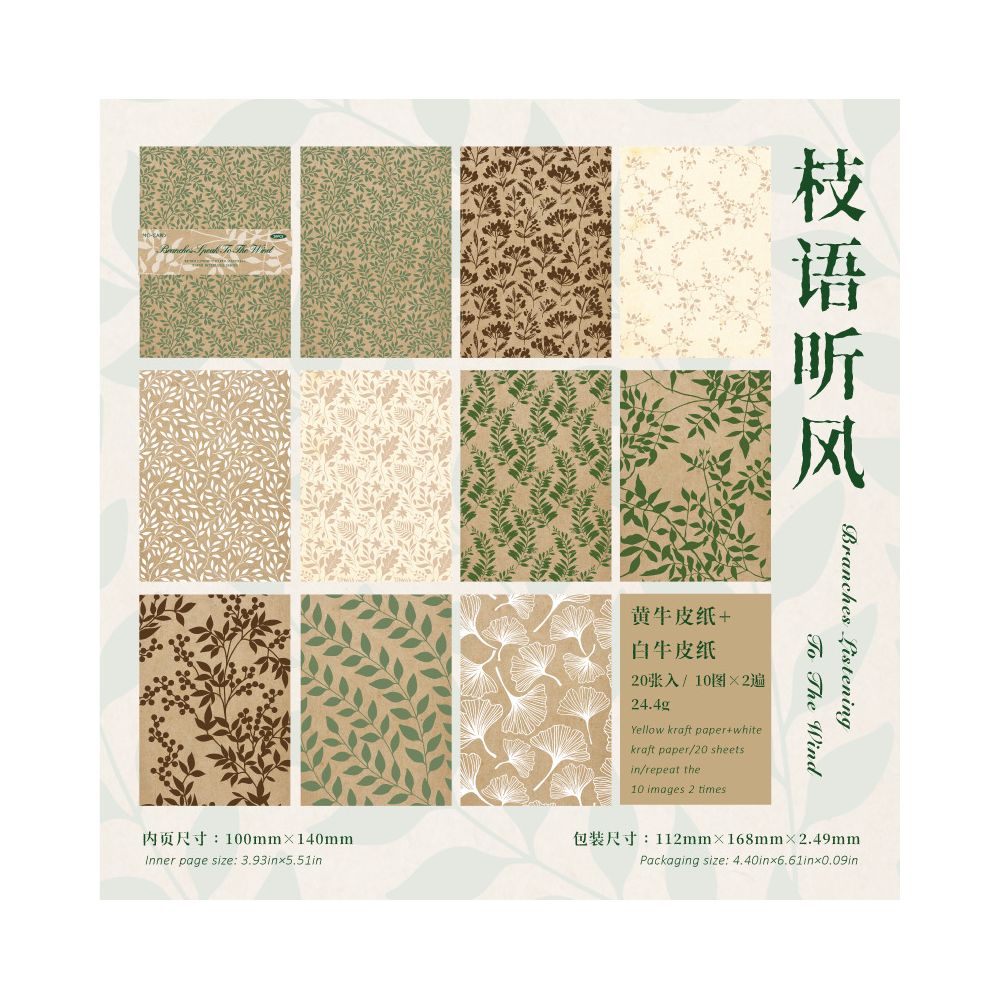 Shadow Series Vintage Paper 20 Sheets 6 Designs