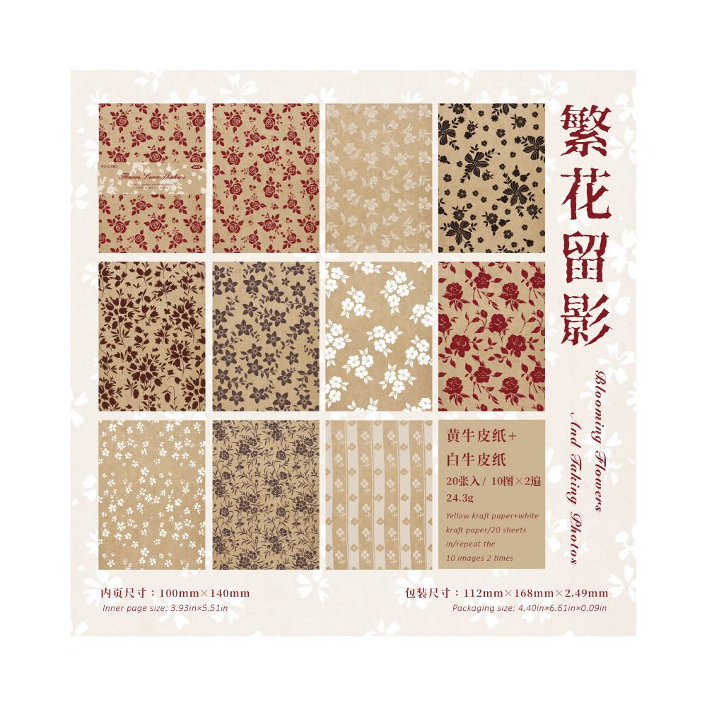 Shadow Series Vintage Paper 20 Sheets 6 Designs
