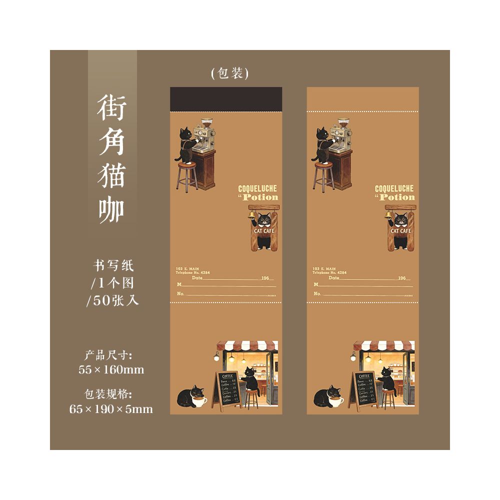 Vintage Coffee Series Material Paper 50 Sheets 6 Styles