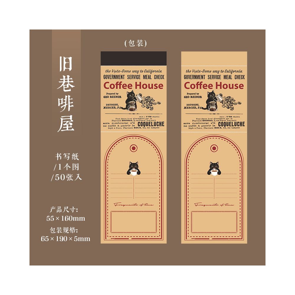Vintage Coffee Series Material Paper 50 Sheets 6 Styles