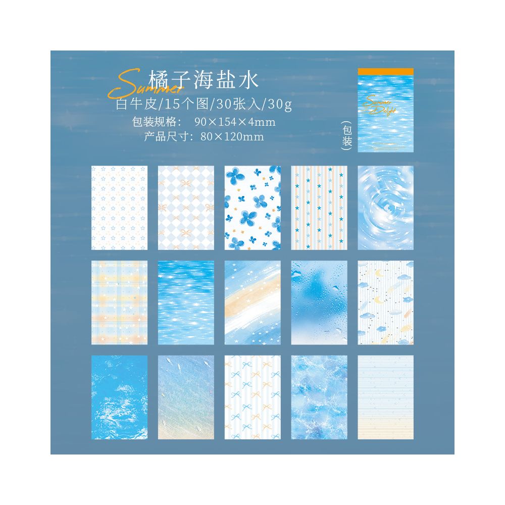 Summer Serenity Series Material Paper 6 Styles 30 Sheets