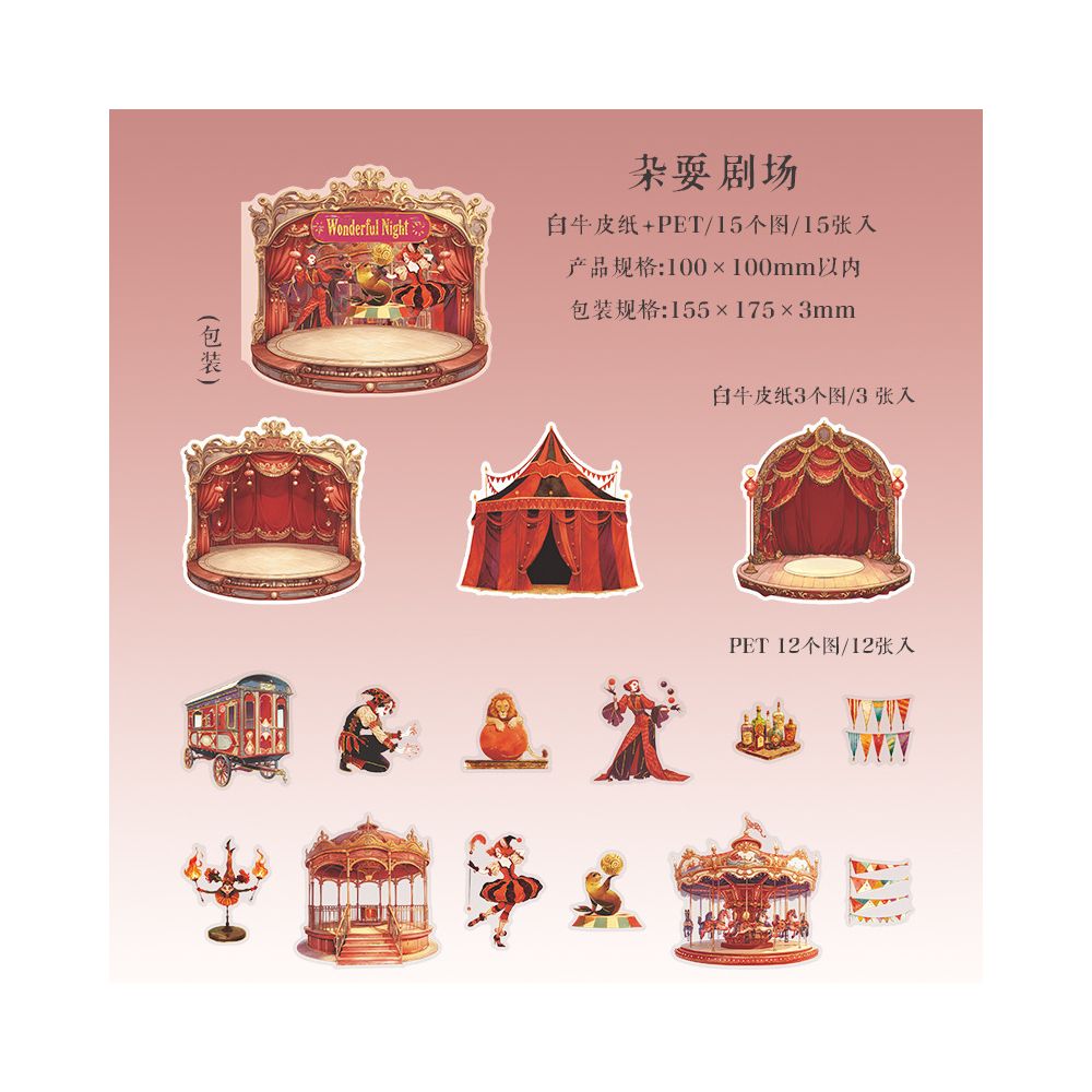 Magical Night Tour Series PET Stickers 15 psc 6 variants