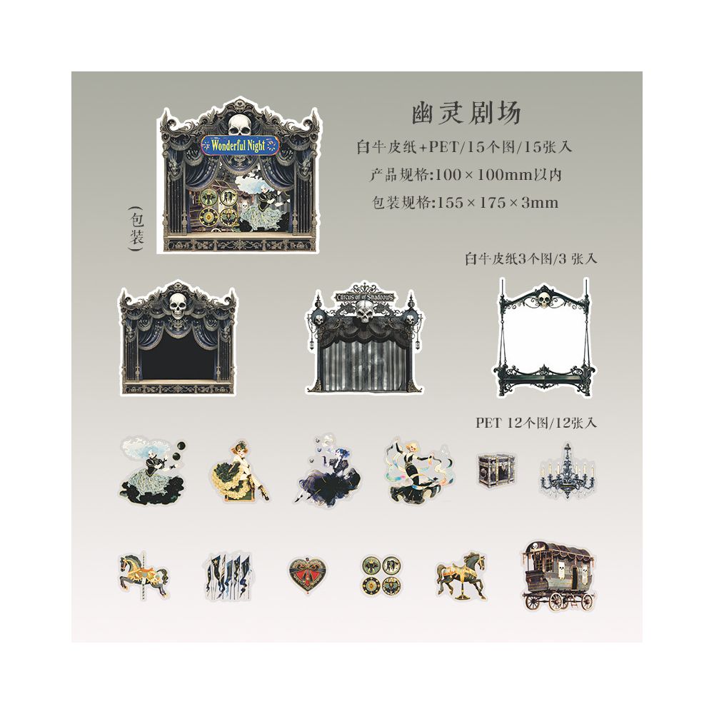 Magical Night Tour Series PET Stickers 15 psc 6 variants