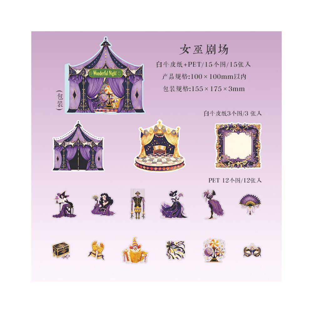 Magical Night Tour Series PET Stickers 15 psc 6 variants