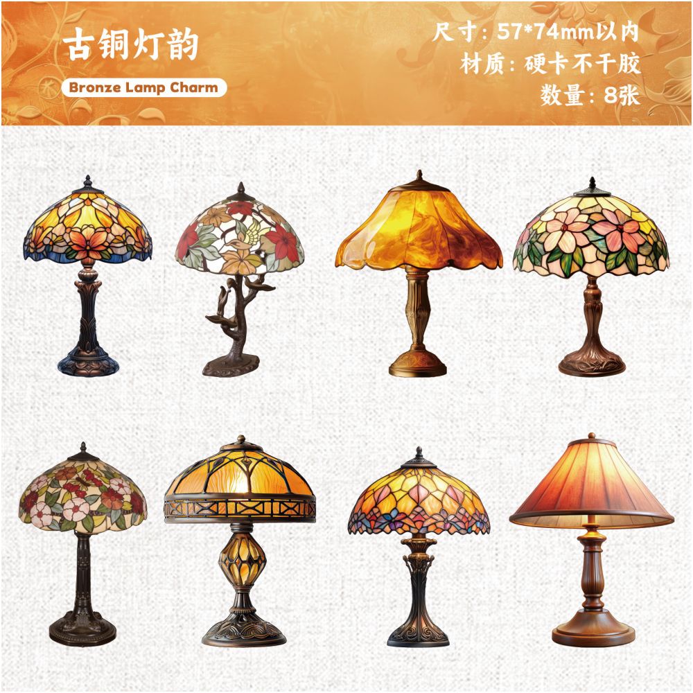 Vintage Lighting Series Paper Stickers 8 psc 6 variants