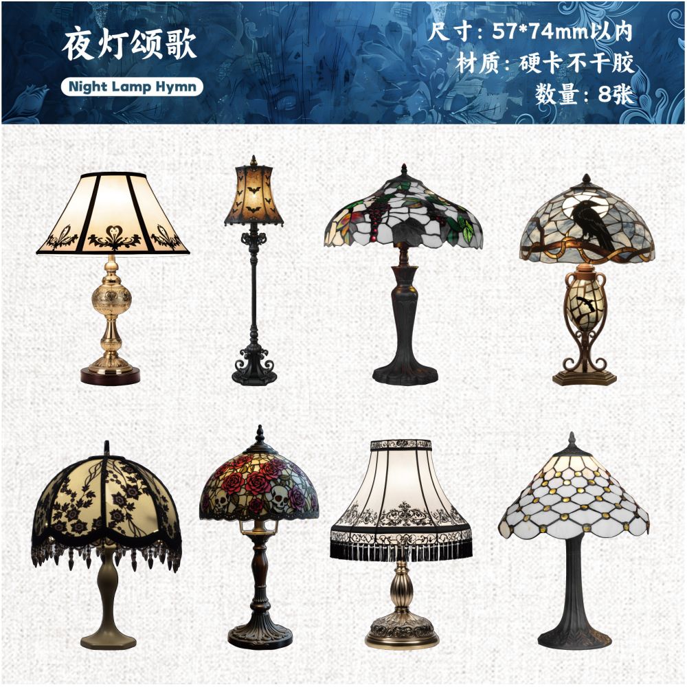 Vintage Lighting Series Paper Stickers 8 psc 6 variants