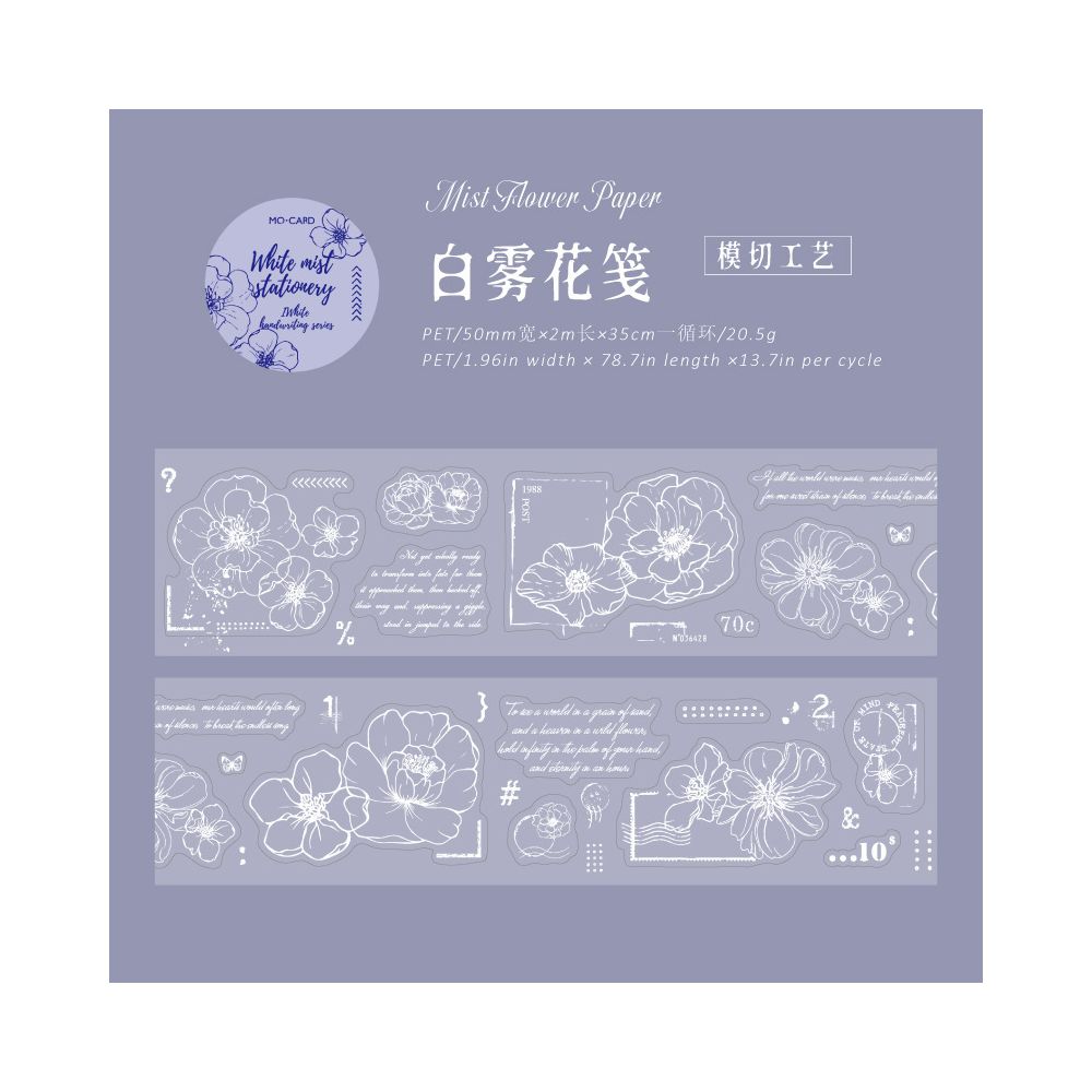 White Notebook Series PET Tape 5cm x 2m 8 Styles