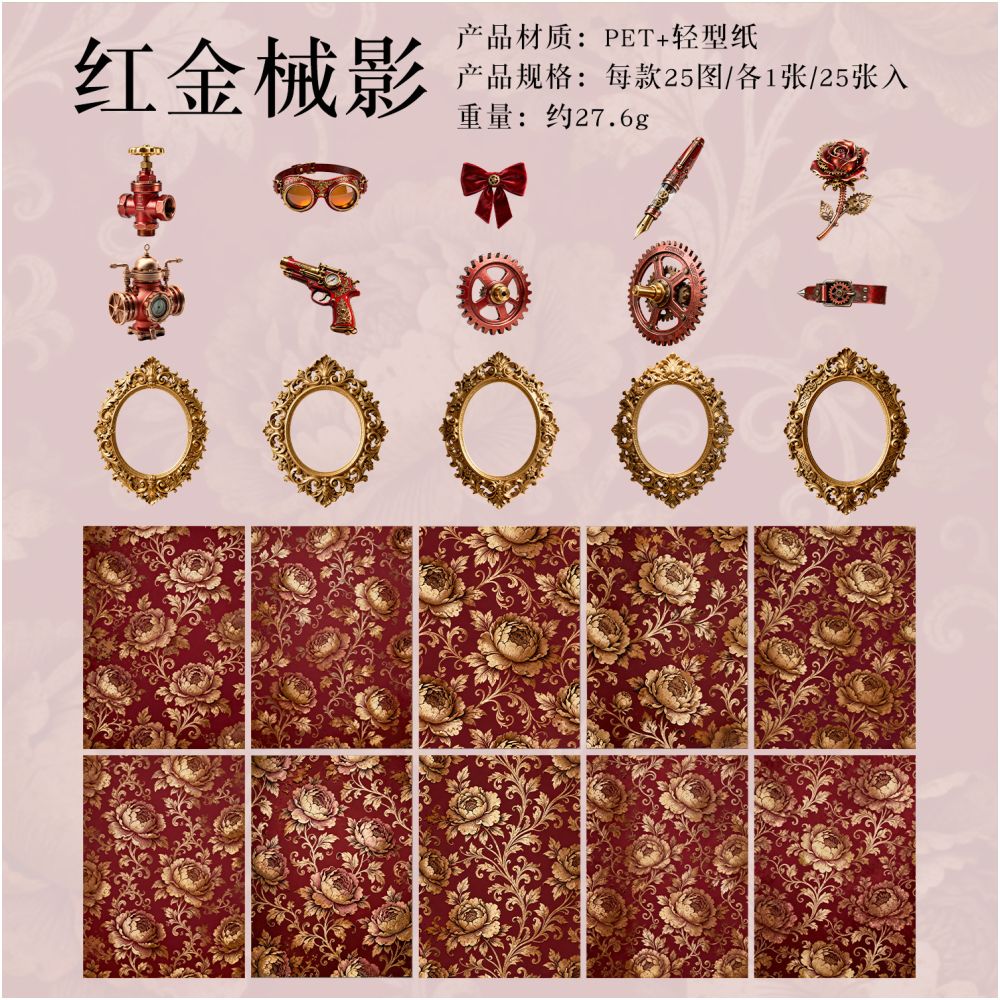Vintage Mechanical Steam Age Series PET Stickers 25 psc 6 Styles