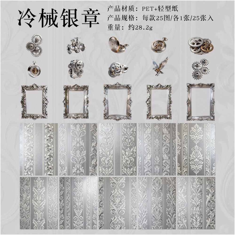 Vintage Mechanical Steam Age Series PET Stickers 25 psc 6 Styles