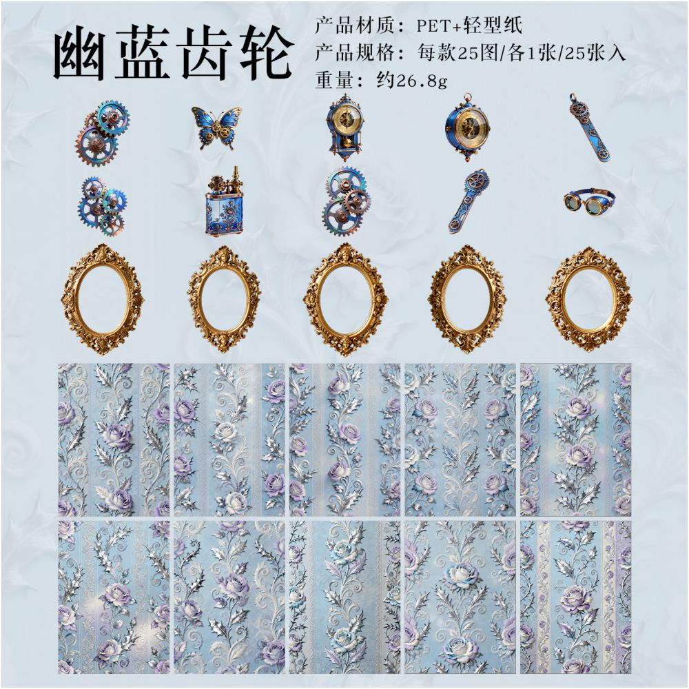 Vintage Mechanical Steam Age Series PET Stickers 25 psc 6 Styles