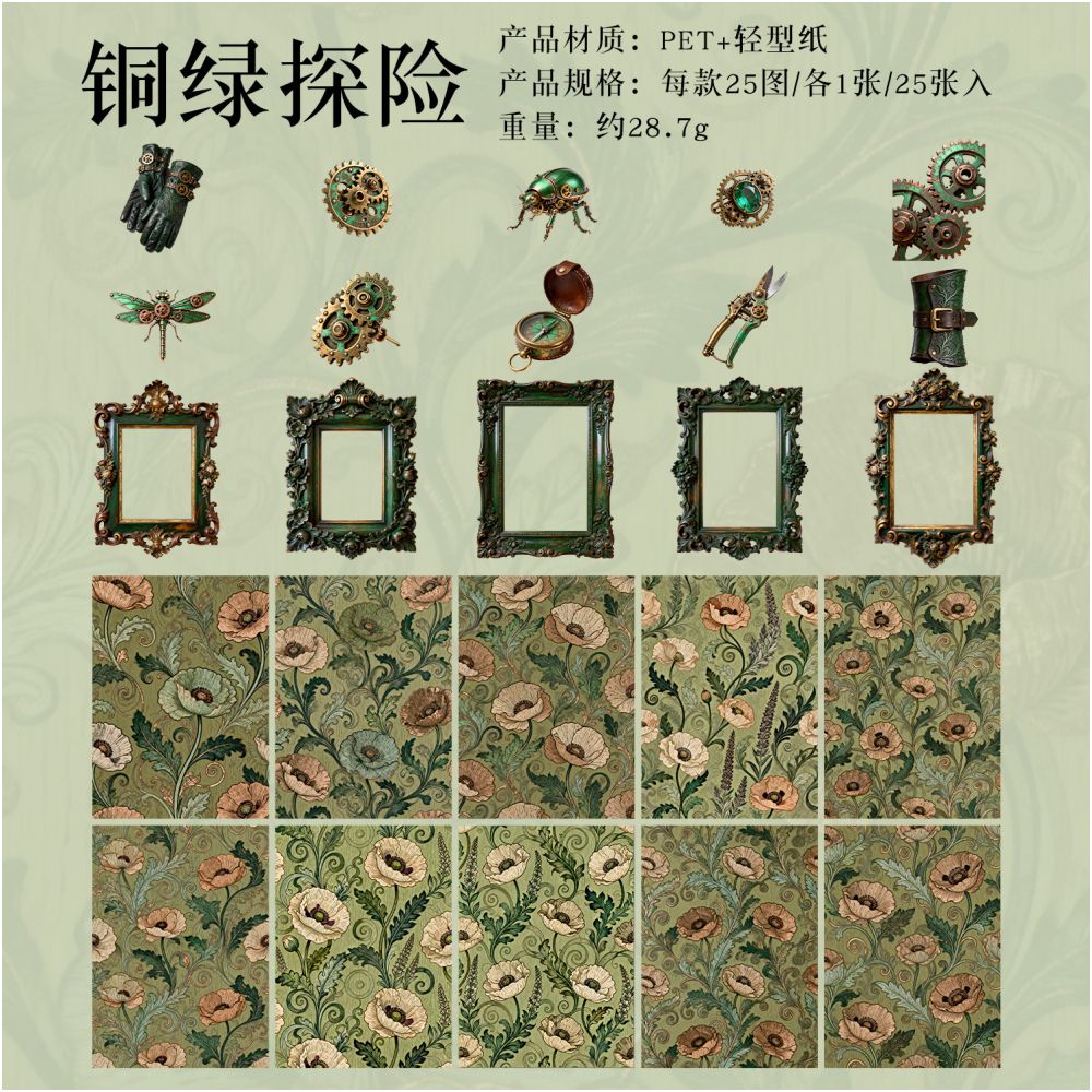 Vintage Mechanical Steam Age Series PET Stickers 25 psc 6 Styles