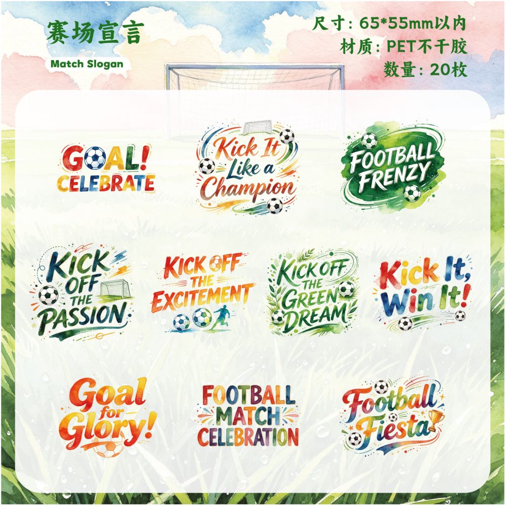 Sports Events Theme PET Stickers 20 psc 6 designs