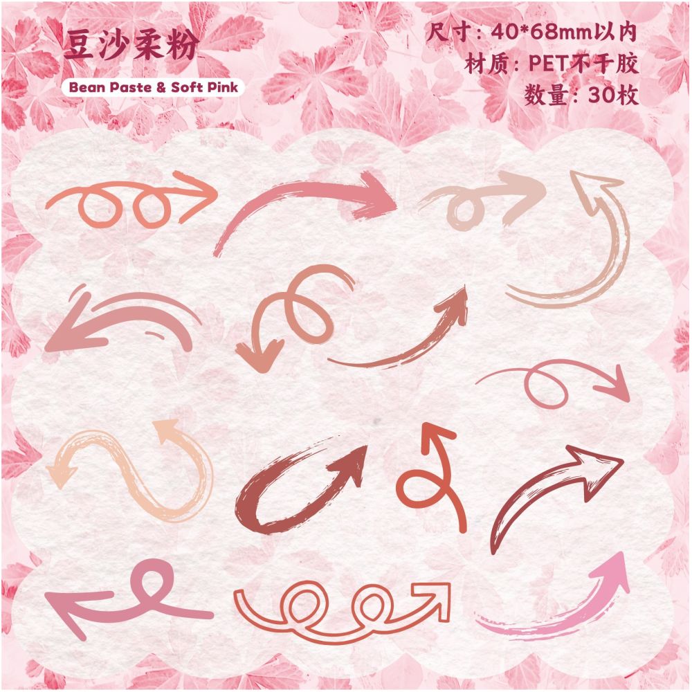 Arrow Series PET Stickers 30 psc 6 variants