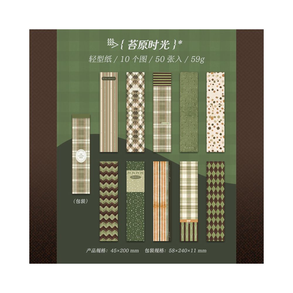 Warm Caramel Tones Paper Tape 4 5cm x 2m 6 variants