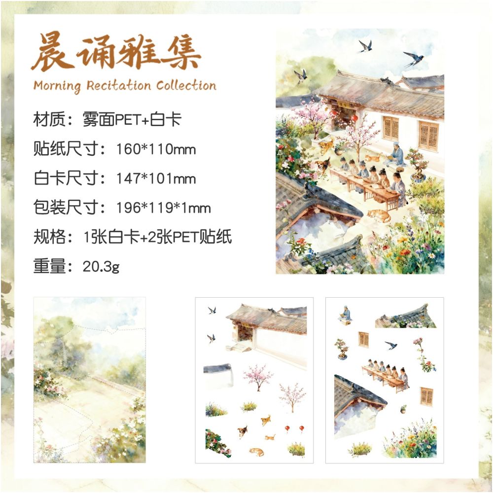 Ancient Asia Series PET Stickers 3 Sheets 12 variants
