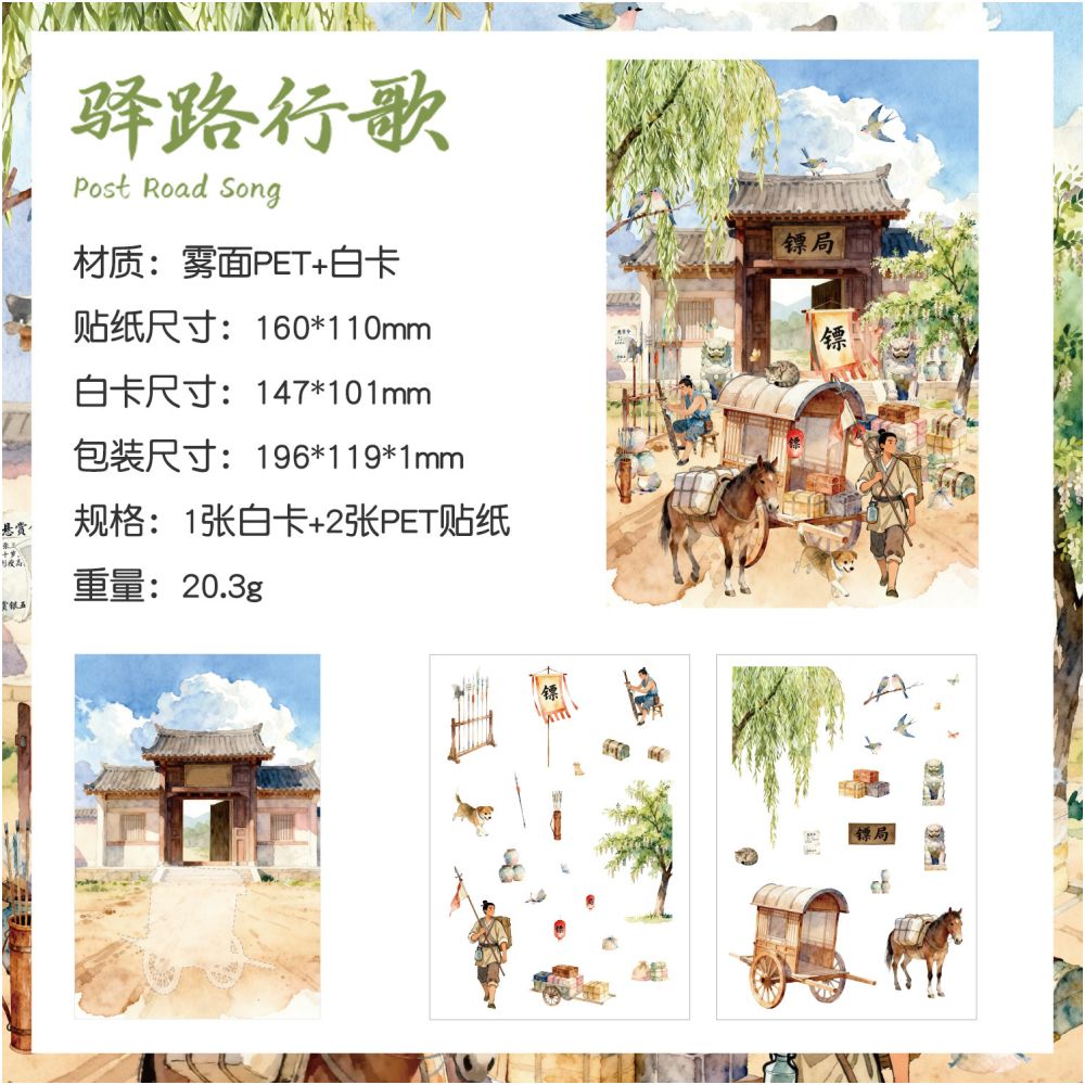 Ancient Asia Series PET Stickers 3 Sheets 12 variants