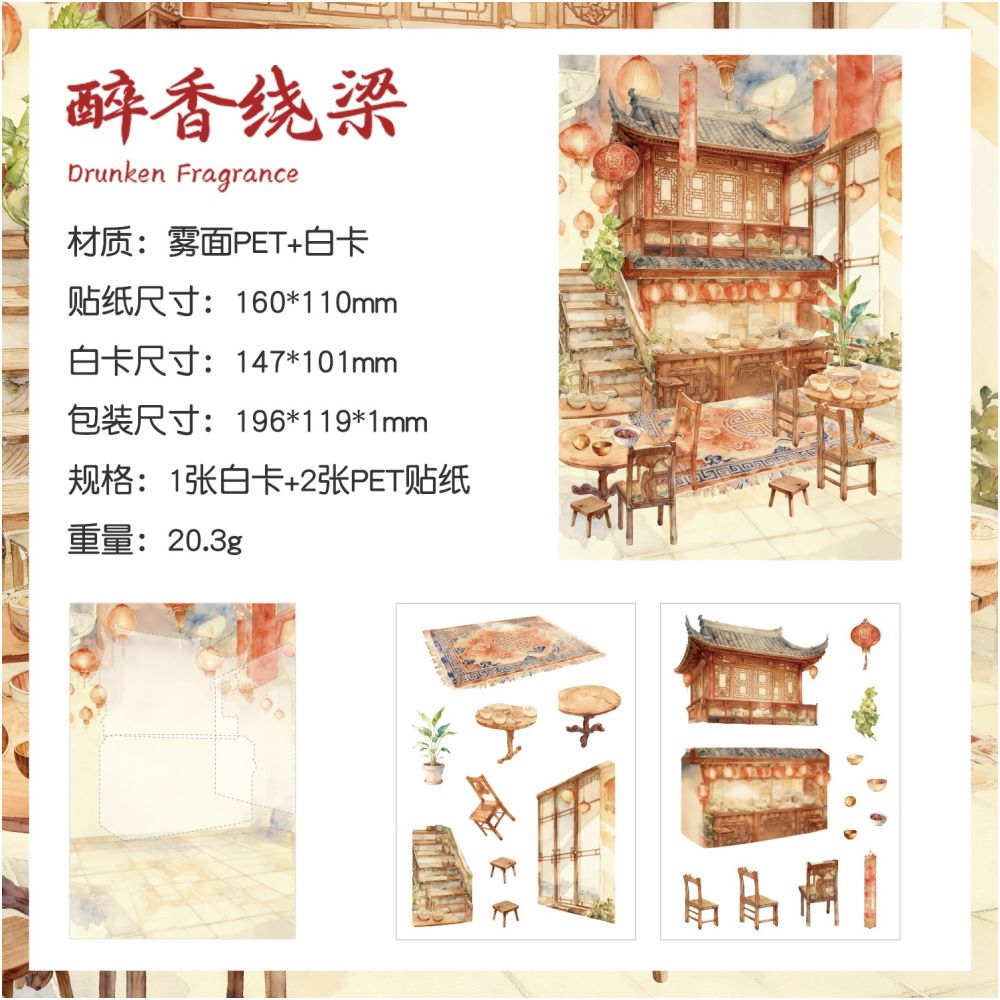 Ancient Asia Series PET Stickers 3 Sheets 12 variants