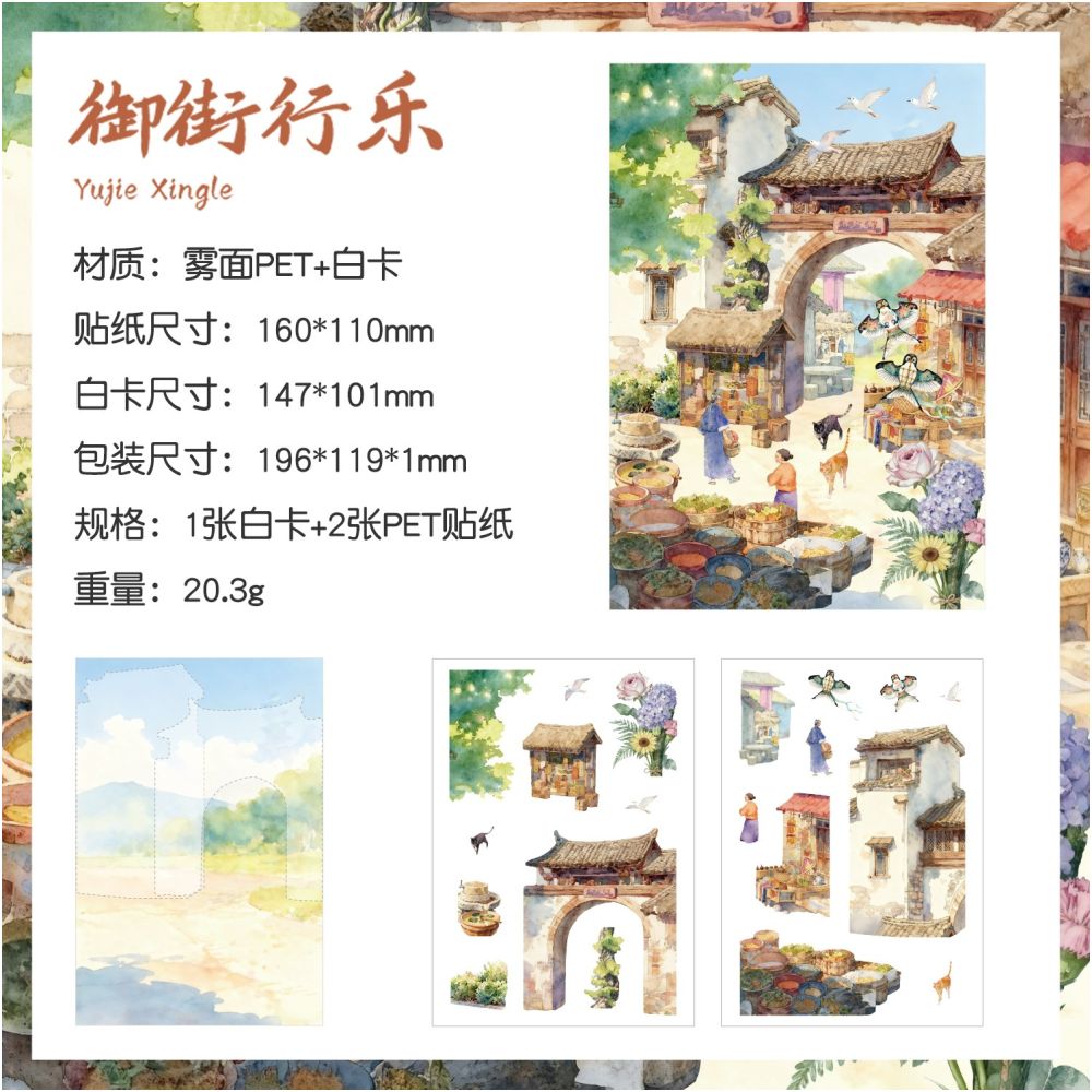 Ancient Asia Series PET Stickers 3 Sheets 12 variants