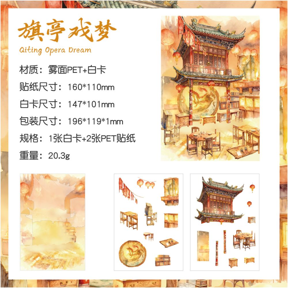 Ancient Asia Series PET Stickers 3 Sheets 12 variants