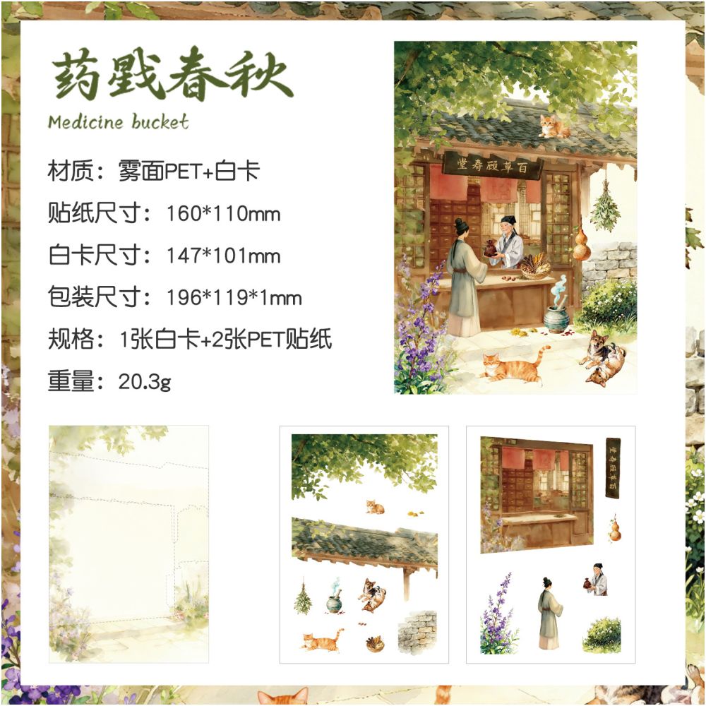 Ancient Asia Series PET Stickers 3 Sheets 12 variants
