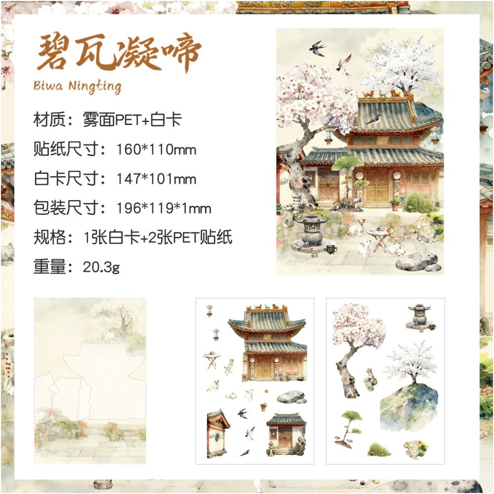 Ancient Asia Series PET Stickers 3 Sheets 12 variants
