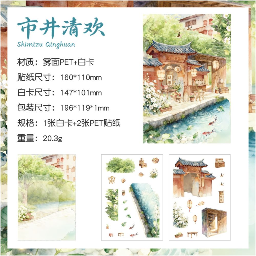 Ancient Asia Series PET Stickers 3 Sheets 12 variants