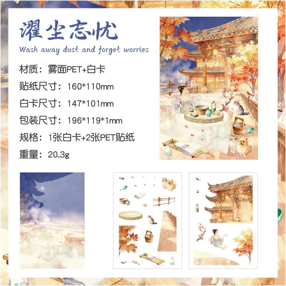 Ancient Asia Series PET Stickers 3 Sheets 12 variants