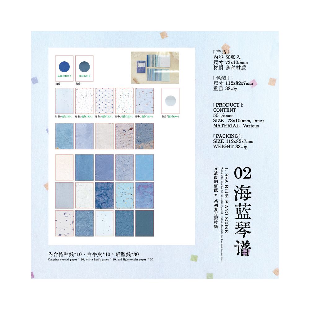 Vintage Lost Letter Series Paper Sheets 50 Psc 7.3cm x 10cm 5 variants