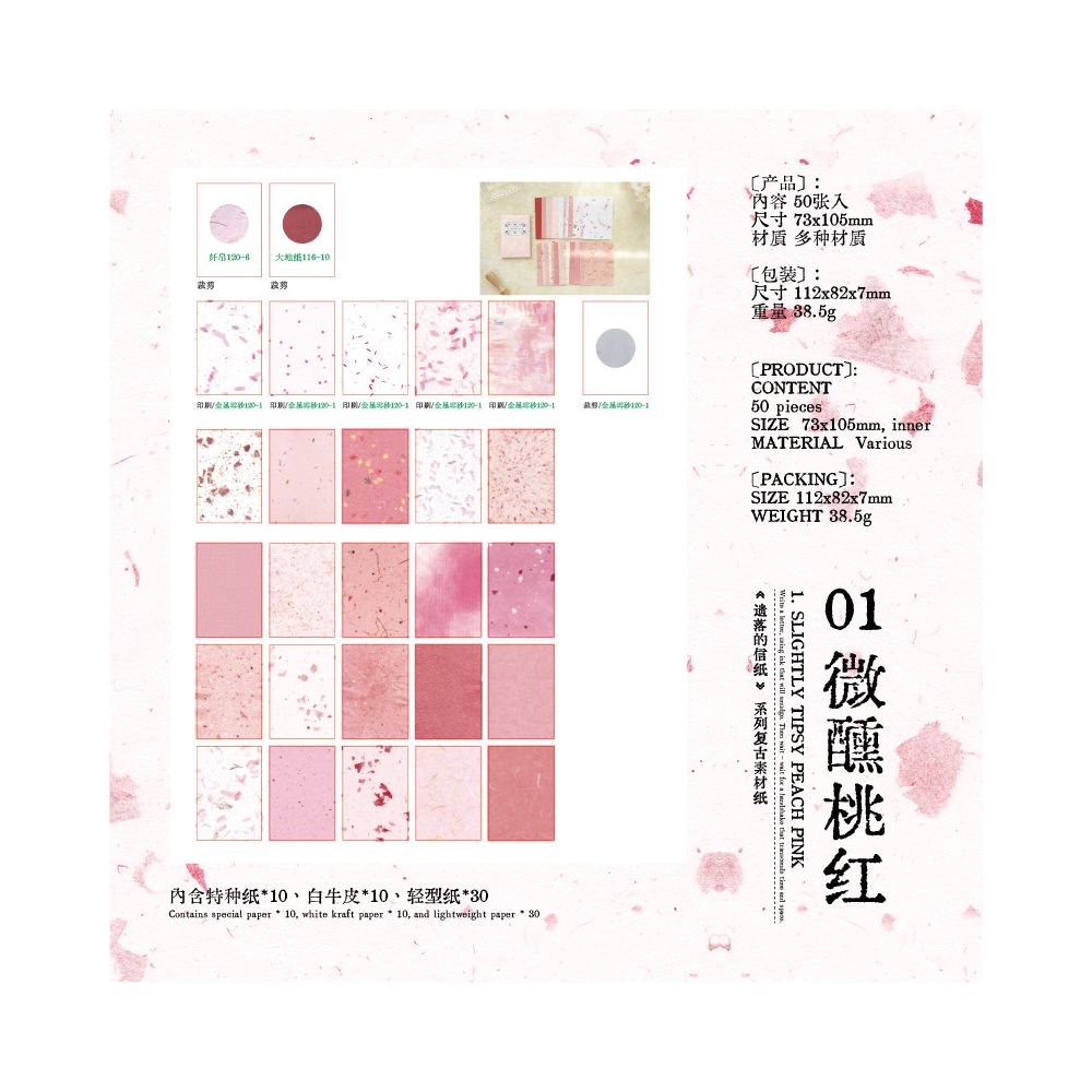 Vintage Lost Letter Series Paper Sheets 50 Psc 7.3cm x 10cm 5 variants