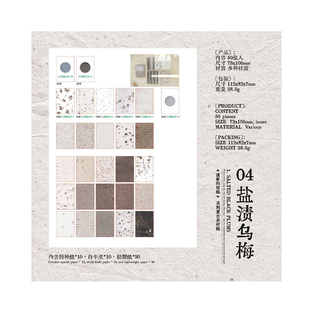 Vintage Lost Letter Series Paper Sheets 50 Psc 7.3cm x 10cm 5 variants
