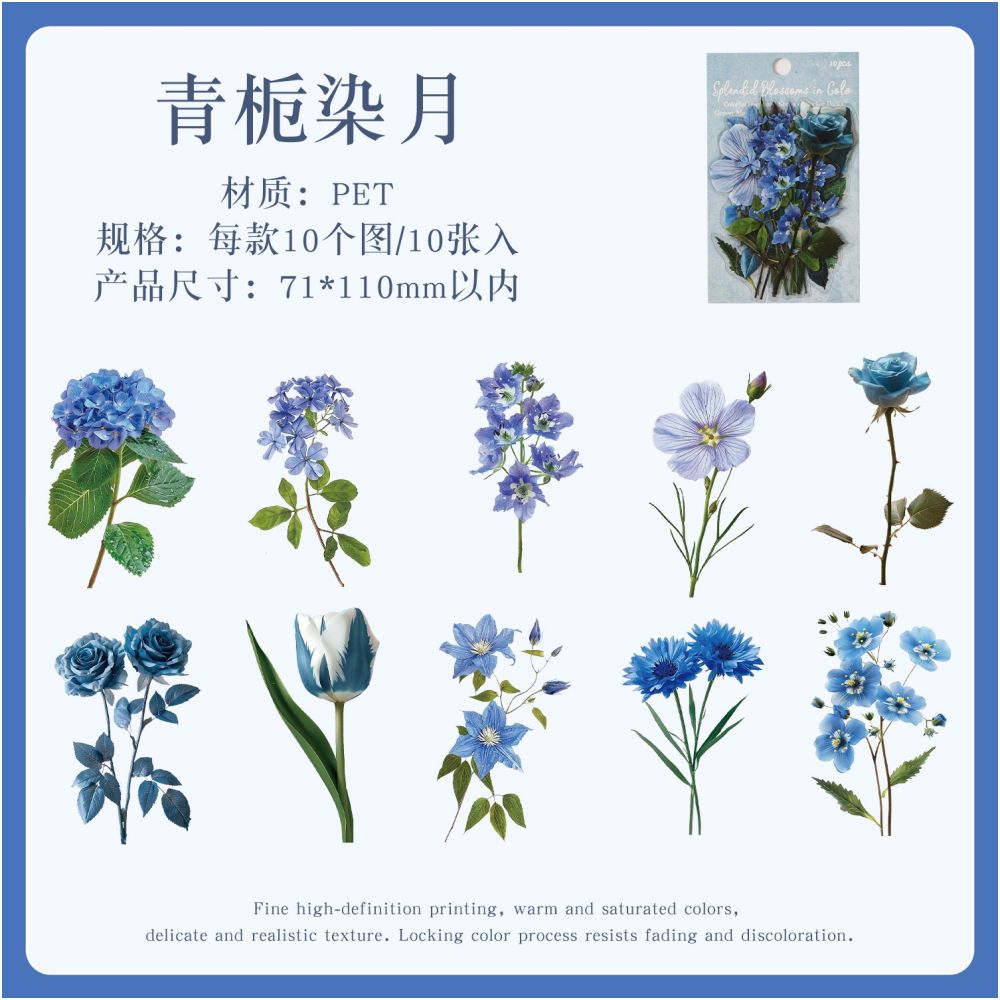 Floral Forest Series PET Stickers 10 Psc 6 variants