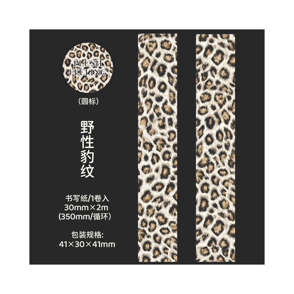 Animal Texture Washi Tape 6 Designs 3cm x 2m