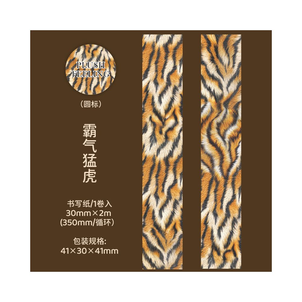 Animal Texture Washi Tape 6 Designs 3cm x 2m