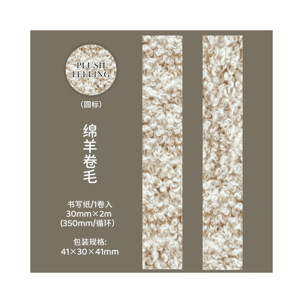 Animal Texture Washi Tape 6 Designs 3cm x 2m