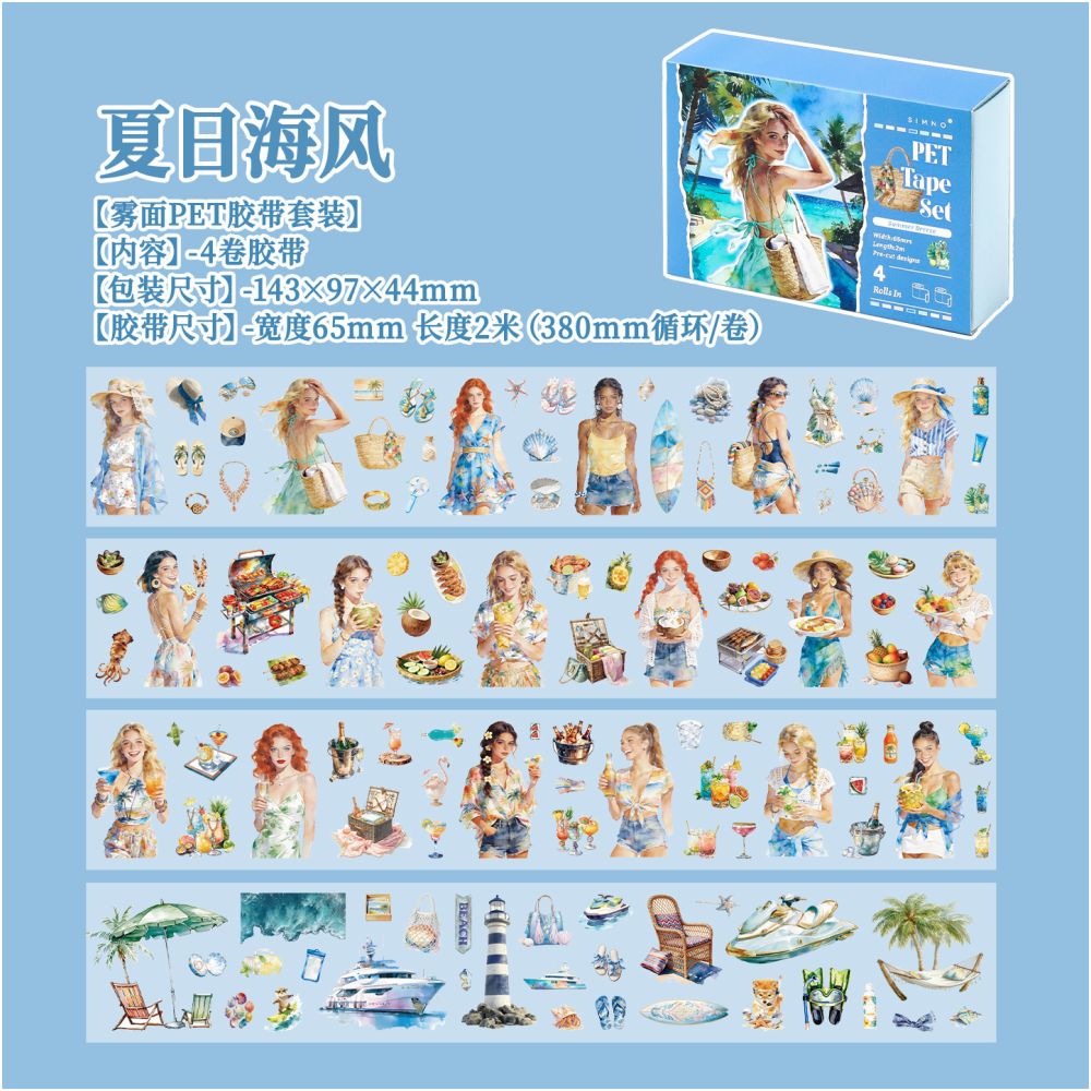 Character Life Landscape PET Tape Set 2 Designs 6,5cm x 2m 4 Pcs