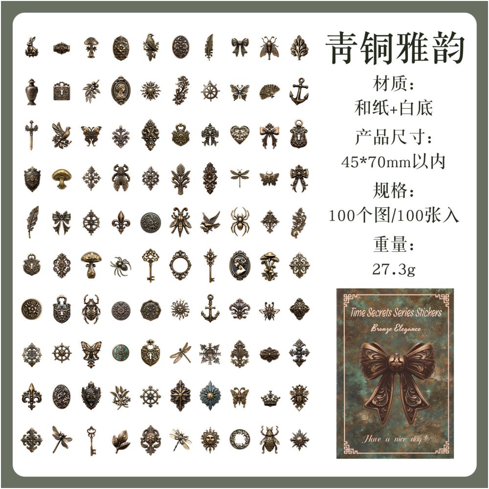 Time Capsule Series Vintage Paper Stickers 100 Pieces 4 Styles