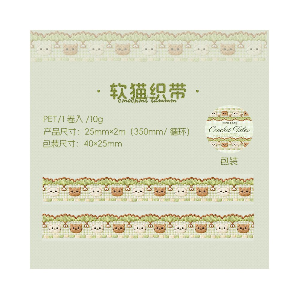 Realistic Crochet PET Tape 6 Styles 2,5cm x 2m