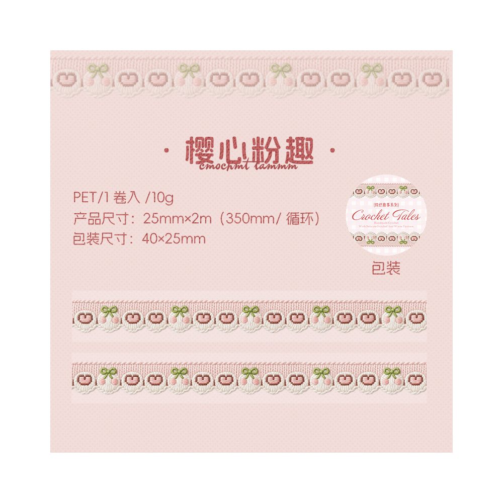 Realistic Crochet PET Tape 6 Styles 2,5cm x 2m