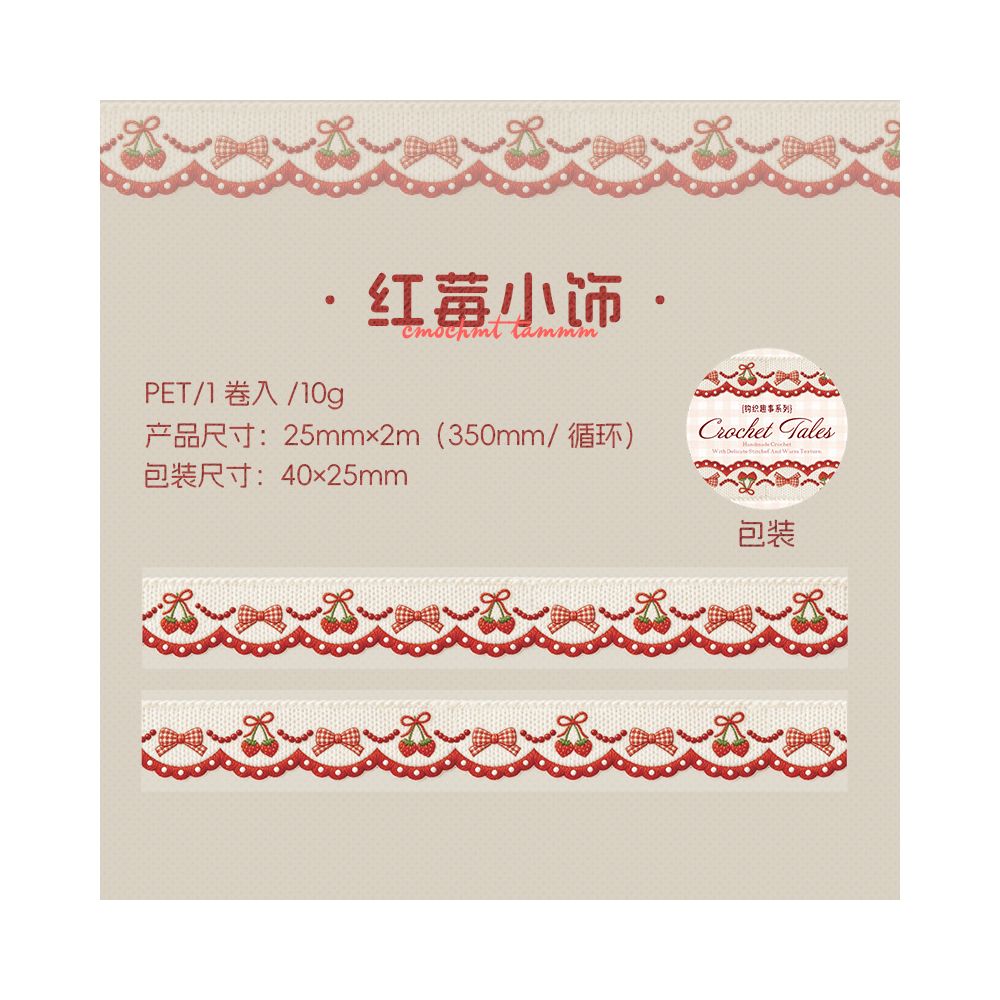 Realistic Crochet PET Tape 6 Styles 2,5cm x 2m